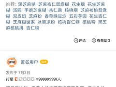 -芝麻糊世家(西华店)