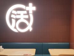 -鱼酷活鱼烤鱼(沈阳大悦城店)