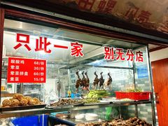 -三哥田螺(北书院街店)