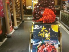 门面-彭厨(巨海城店)