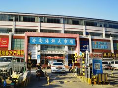 -济南海鲜大市场