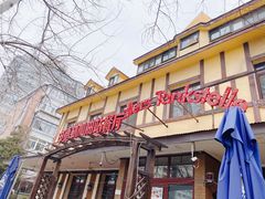 门面-申德勒加油站餐厅(三里屯北小街店)