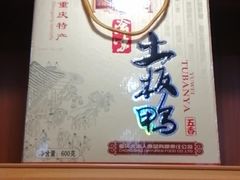 -重庆特产超市(渝北总店)