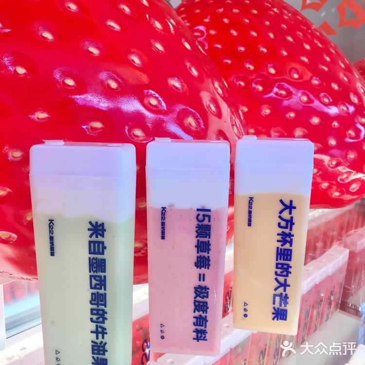 高颜值酸奶 | 北京排队王K22酸奶草莓来深圳啦