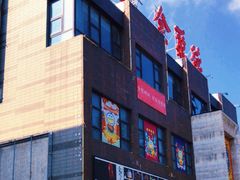 -全聚德(蓝山店)