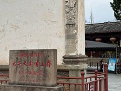 -太平天国侍王府