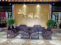 -桃园盛宴·岭南粤菜·手工茶点(南庄店)