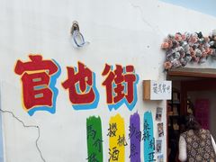 -官也街