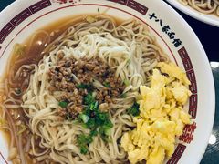 温州拌面-十八家面馆(均瑶店)