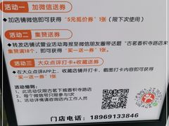 -古茗(下城香积寺路店)