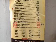 -打绳米面老店(打绳巷二中店)