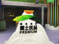 -中国农业博物馆