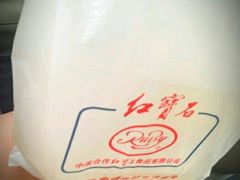 -红宝石·鲜奶小方(昌里店)