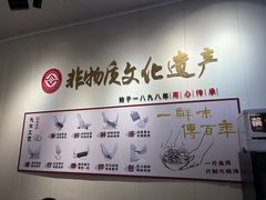 -非遗·十八曲鱼饺(西马总店)