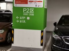 -苏州中心-停车场