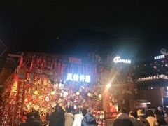 -东西巷