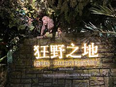 -浙江自然博物院(杭州馆)