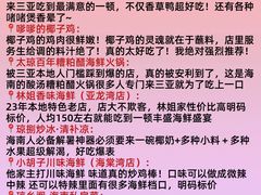 -虎婆冷饮店·海南特色炒冰(三亚湾店)