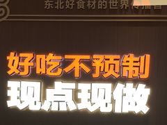 -灶座小锅烀饼·铁锅炖(全国总店)