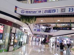 -万达广场(扬州邗江店)