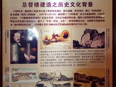 -青岛德国总督楼旧址博物馆