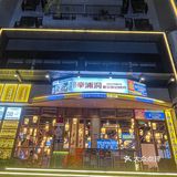 一秒穿越韩国🇰🇷！韩式烤肉香迷糊啦～