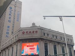 -南宁凤凰宾馆(火车站地铁站店)