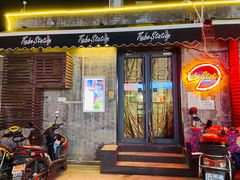 门面-Tubestation站点比萨(五道营店)