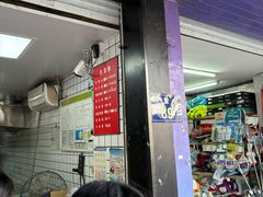 -奉化点心(呼童街店)