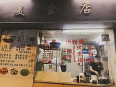 -美食店(华贵路店)