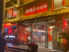 -陈渡桥老火锅(清潭店)