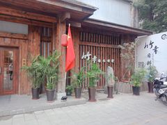 门面-竹幸日本料理(国光1937科技文化创意园店)