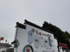-新安江山水画廊风景区