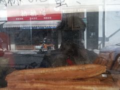 -张记油条(宁波路店)