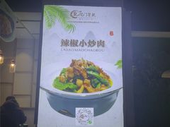 -洛阳宴·洛阳菜(南昌路店)