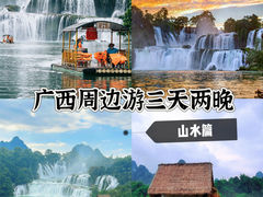 -德天跨国瀑布景区