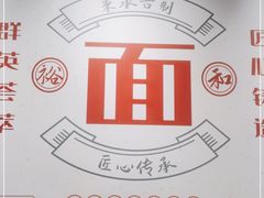 -易裕和·长沙米粉(竹塘西路店)