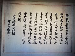 -岳王庙