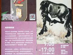 -徐悲鸿纪念馆