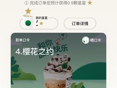 -星巴克(武汉江夏中百广场店)