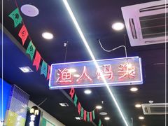 -澳门陈光记烧味饭店(万象城店)