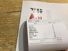 -姜虎东白丁烤肉(苏州中心店)
