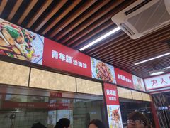 -青年路烩面馆(绿地世纪城店)