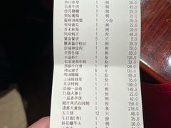 账单-天福苑(崇宁路店)