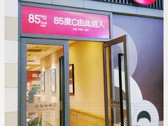 门面-85度C(重庆大坪英利店)