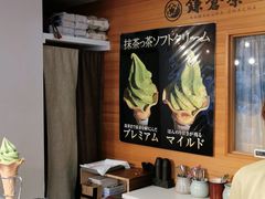 -鎌倉茶々(本店)