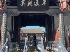 -平遥县衙