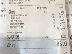 账单-泰米·休闲餐厅