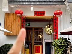 -浙里本味·宴四季江南(三台山路店)