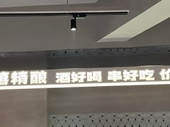 -四禧精酿烧烤工场(大明湖店)